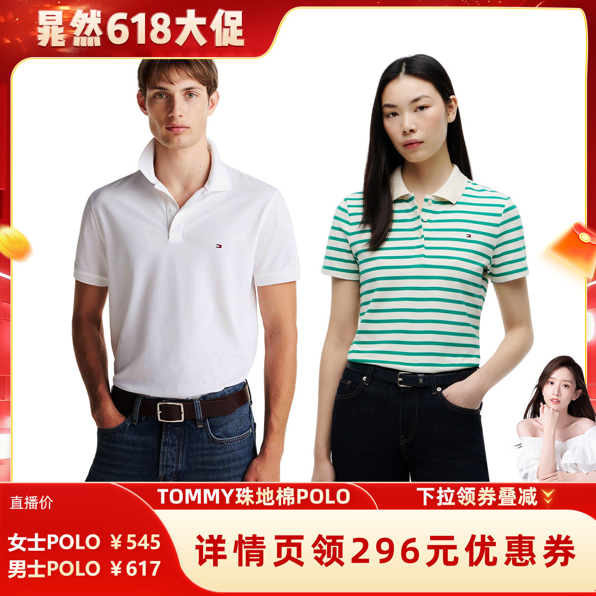 Tommy女装1985修身条纹短袖POLO