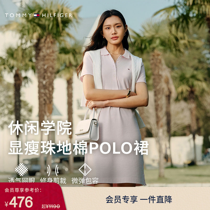 Tommy女装小绣标翻领修身POLO裙图片