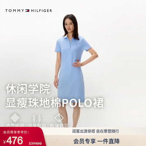 Tommy女装小绣标翻领修身POLO裙