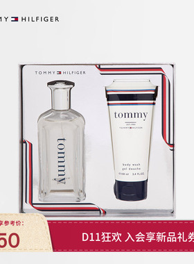 Tommy男装清新淡香水沐浴露套装