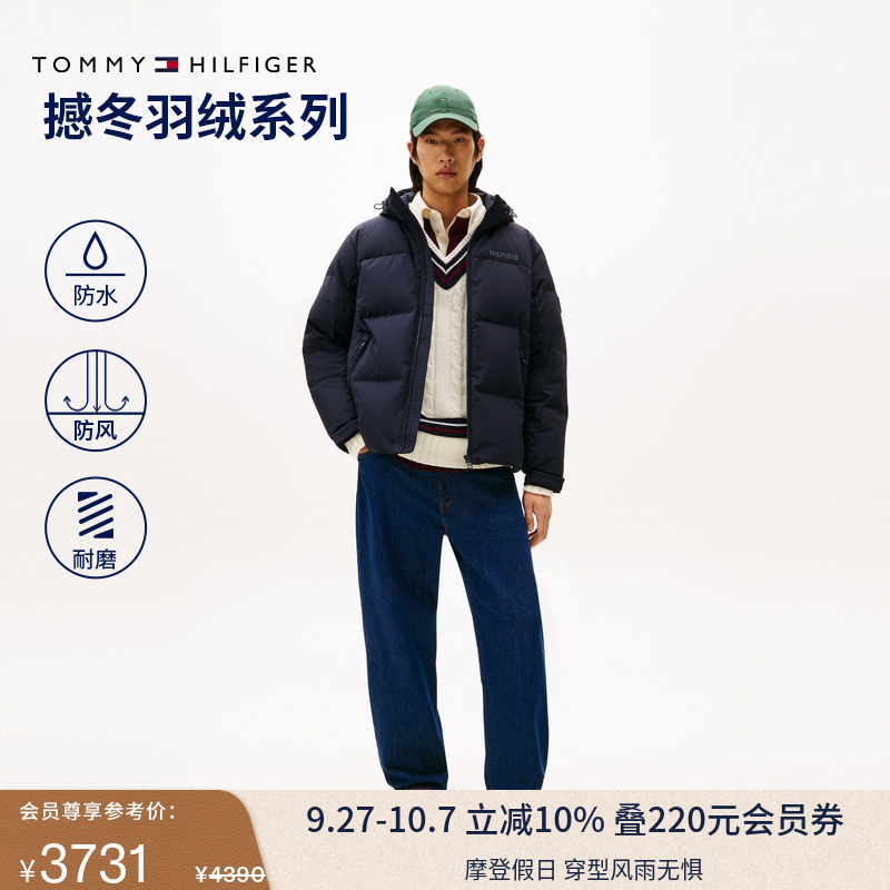 Tommy男装通勤连帽短款鹅绒服