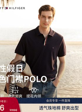 【撞色门襟】Tommy26春夏新款男装珠地棉休闲通勤短袖T恤POLO衫