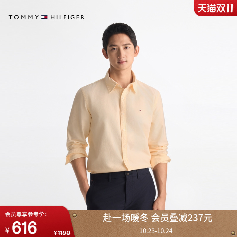 Tommy男装纯棉牛津纺净色衬衫