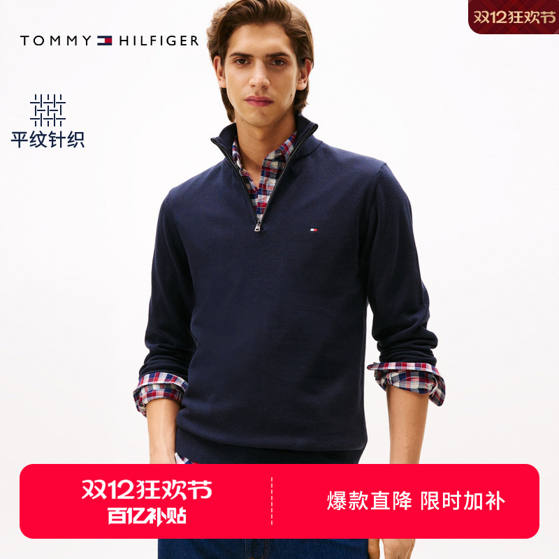 【半拉链立领】Tommy25秋冬新款男装纯棉平纹商务休闲纯色针织衫