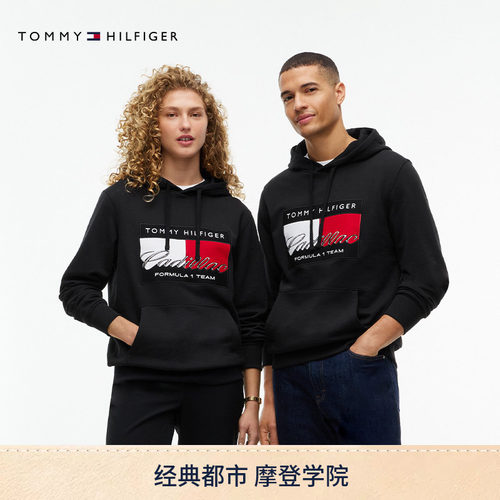 Tommy男装运动赛车服连帽卫衣