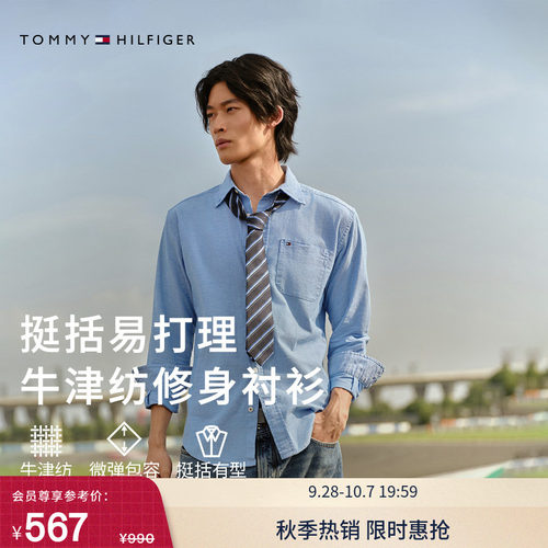 Tommy男装小绣标纽扣加固衬衫