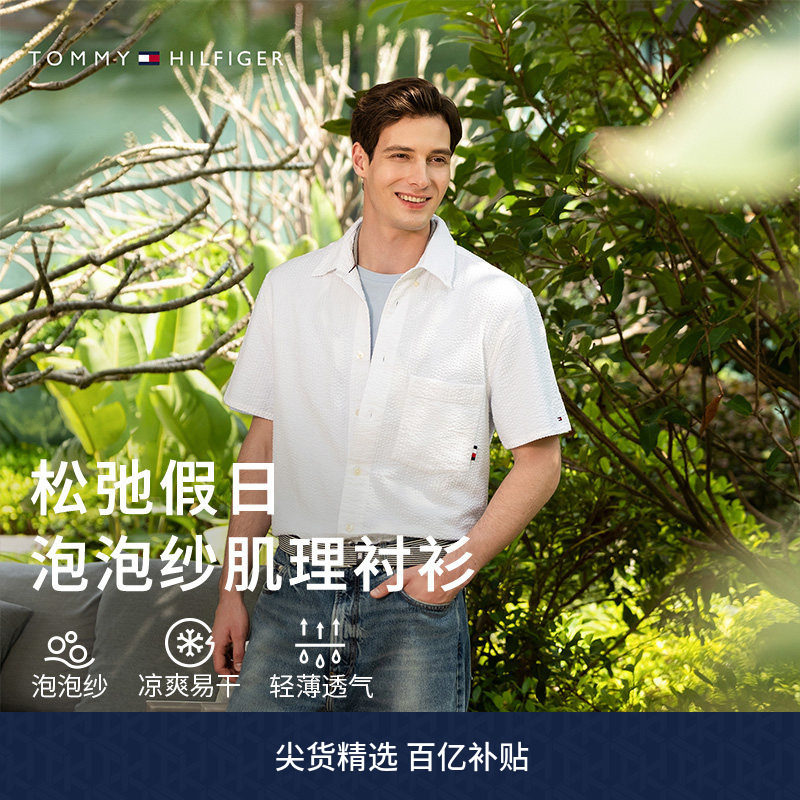 Tommy男装纯棉泡泡纱短袖衬衫图片