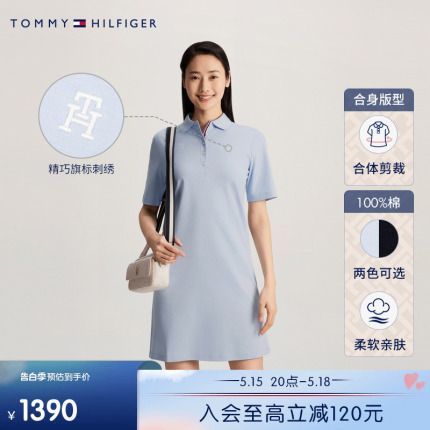 【柔顺双面布】Tommy24春夏女纯棉净色刺绣五粒扣POLO连衣裙41888