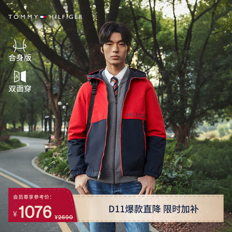 Tommy男装双面穿拼色连帽夹克