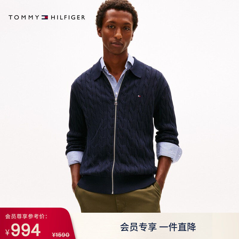 Tommy秋冬男装纯棉休闲通勤绞花肌理拉链翻领麻花针织开衫外套