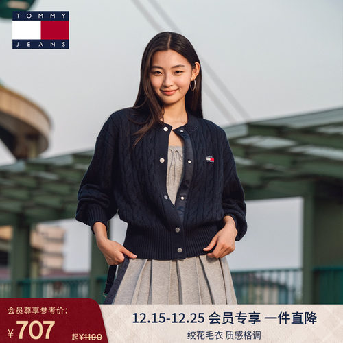 女装刺绣绞花宽松针织外套