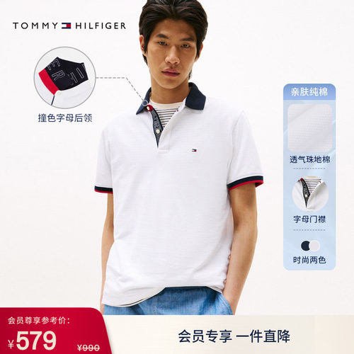 Tommy男装纯棉撞色翻领POLO衫