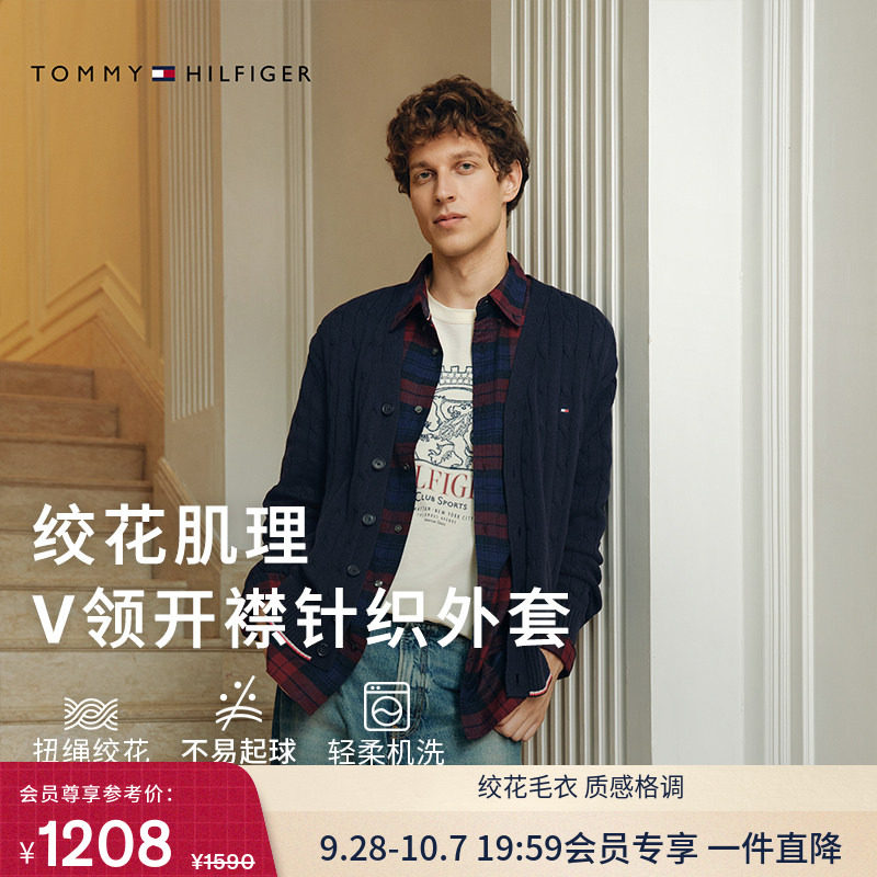 Tommy男装绞花肌理V领针织开衫