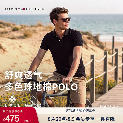 Tommy男装珠地棉短袖T恤POLO衫