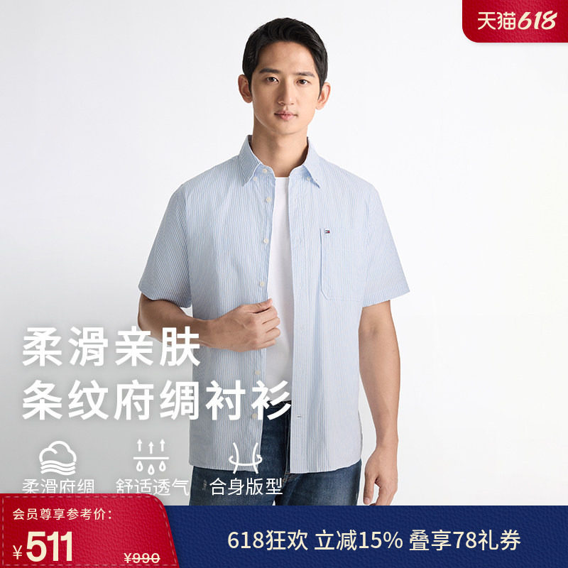 【纯棉府绸】Tommy春夏男装清爽条纹商务休闲通勤短袖衬衣衬衫