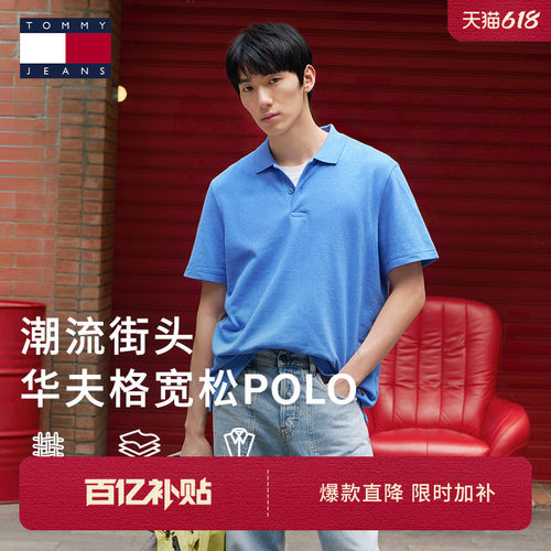 Tommy男装华夫格肌理短袖POLO衫