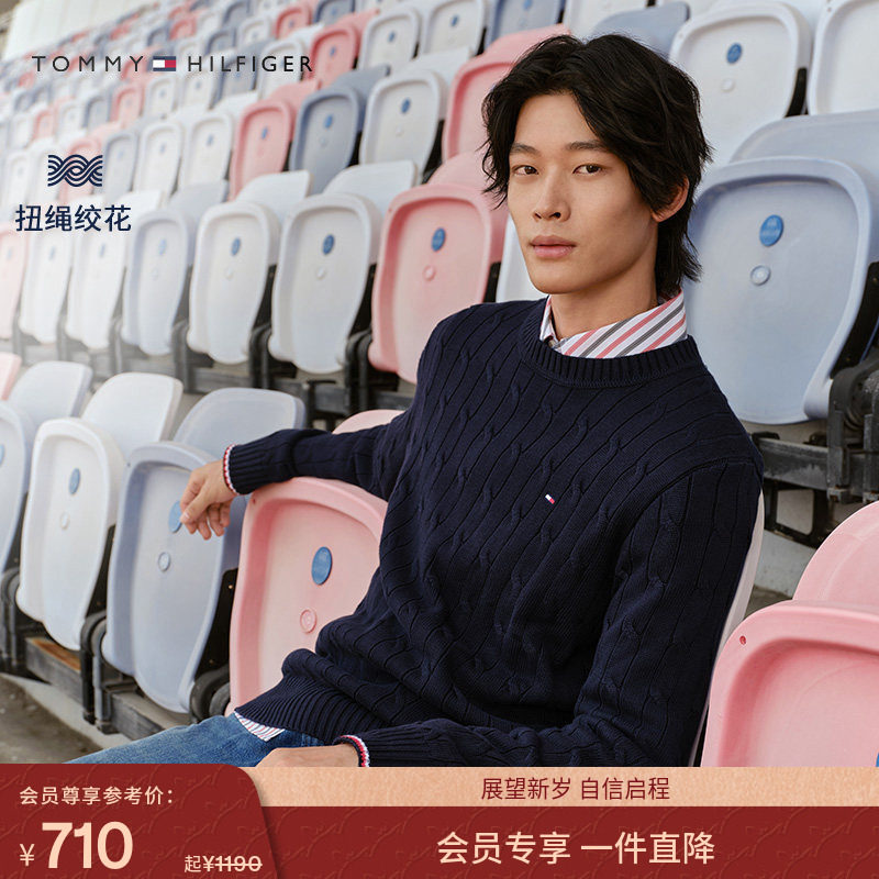 【柔软纯棉】Tommy25秋冬男翻领针织开衫外套/镶边袖口绞花毛衣,男装,针织衫/毛衣,淘宝优惠券,粉丝福利购,淘宝优惠卷