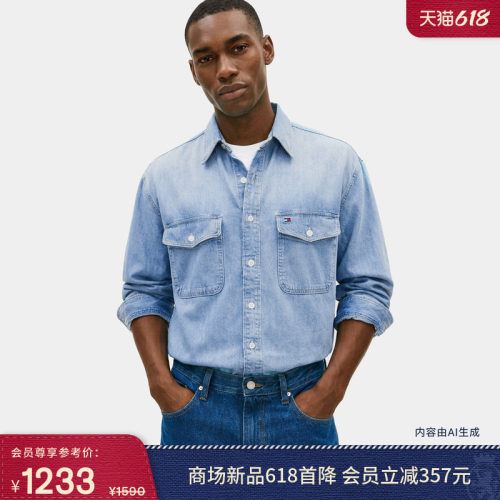 Tommy男装轻薄纯棉浅色牛仔衬衫