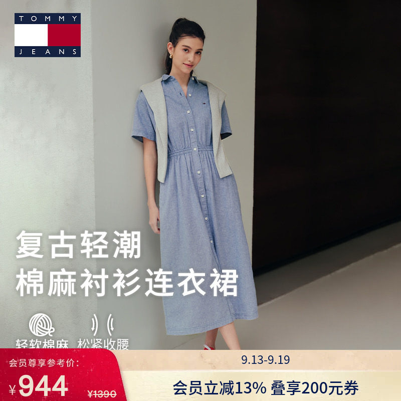 Tommy女装棉麻混纺收腰衬衫长裙