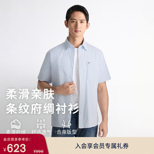 Tommy男装纯棉府绸条纹短袖衬衫