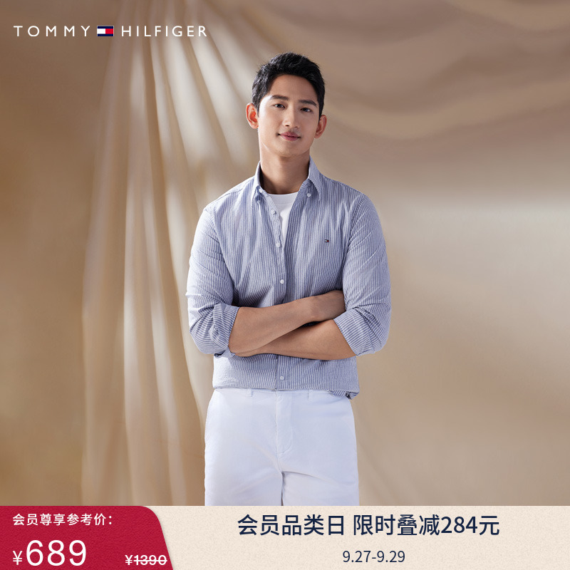 Tommy男装纯棉商务条纹修身衬衫