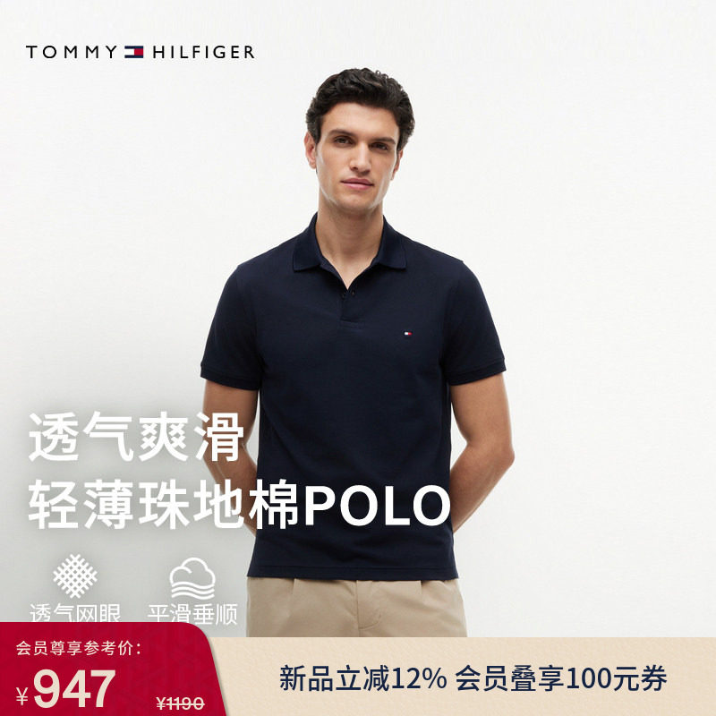 Tommy26春夏新款男装轻薄珠地网眼商务休闲纯色合身短袖T恤POLO衫