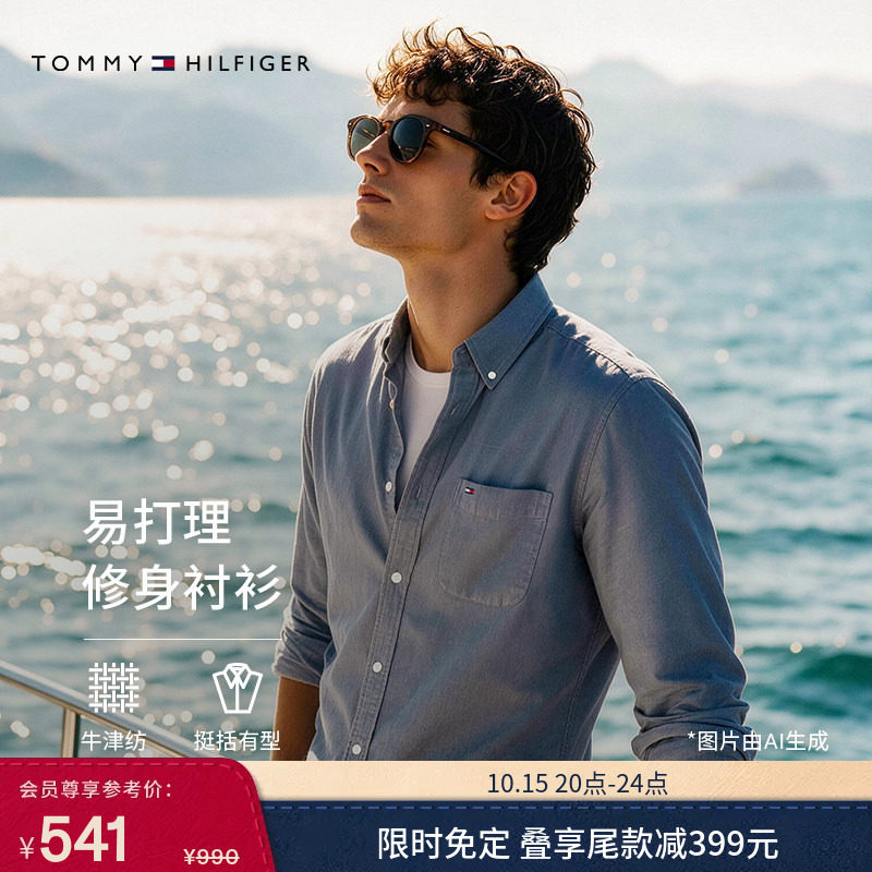 【纯色牛津纺】Tommy26秋冬新款男装商务休闲修身长袖衬衫外套
