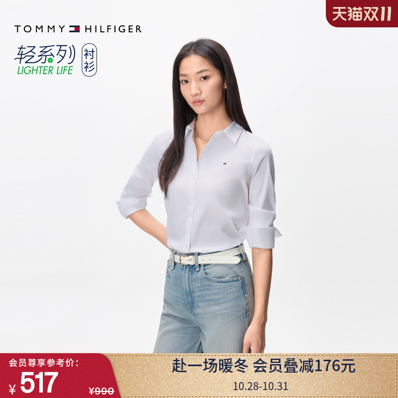 Tommy女装府绸净色商务休闲衬衫