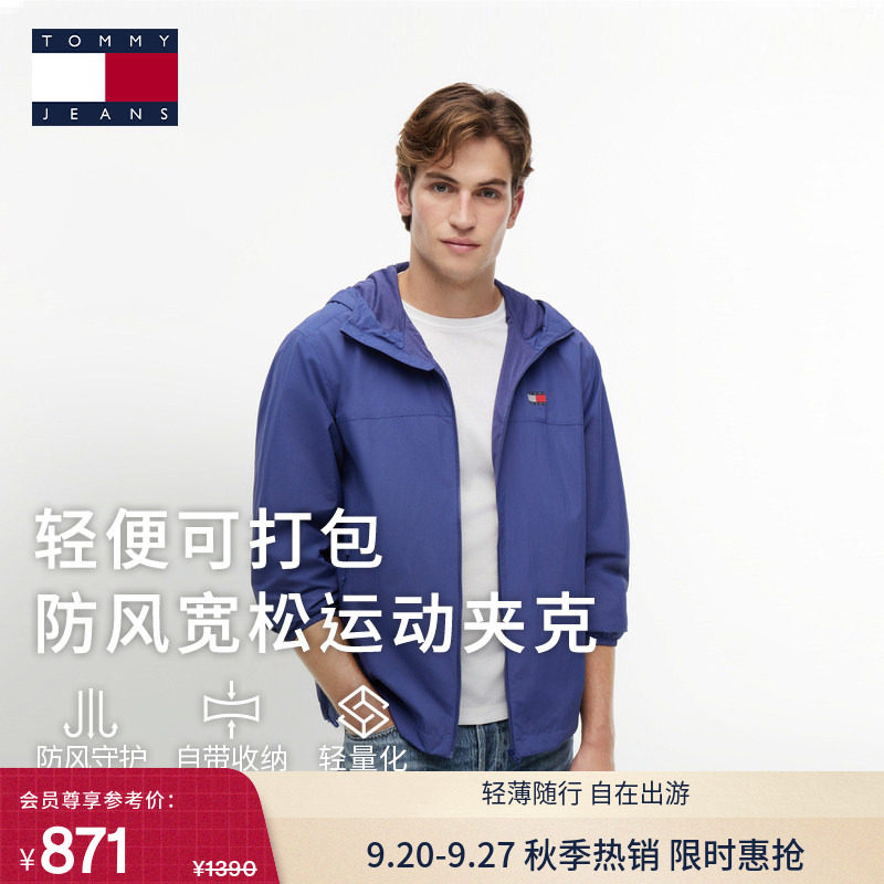 Tommy男装户外轻薄防风连帽夹克图片