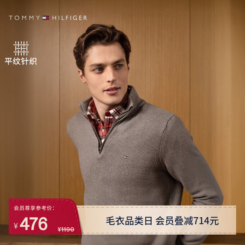 Tommy男装纯棉半拉链立领针织衫
