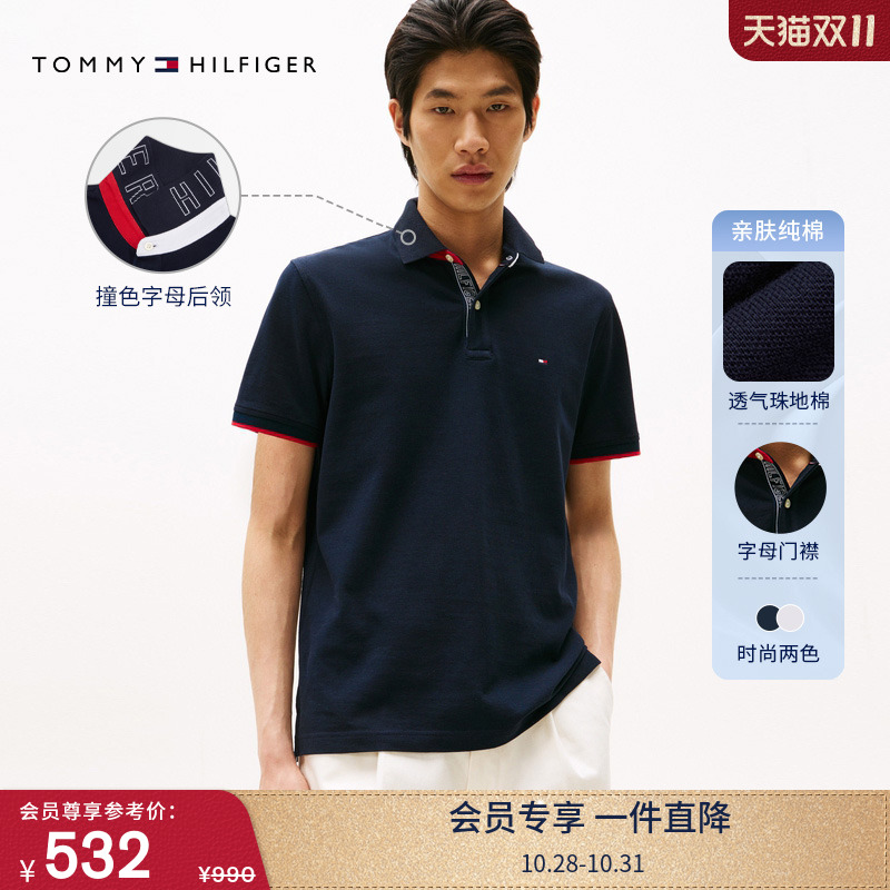 Tommy男装纯棉撞色翻领POLO衫