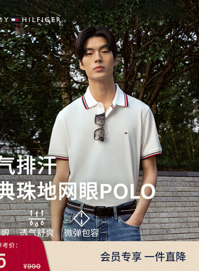 【镶边袖领】Tommy26春夏新款男装珠地网眼休闲通勤短袖T恤POLO衫