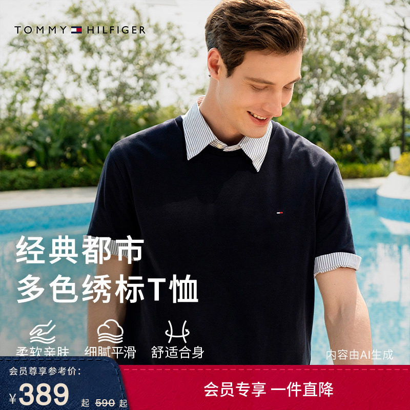 Tommy26春夏男装轻薄纯棉正肩短袖/莱赛尔混纺垂顺不易皱弹力T恤