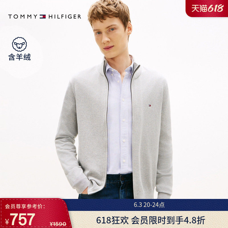 【棉羊绒混纺】Tommy秋冬男装商务休闲立领拉链针织夹克开衫外套