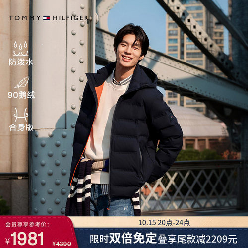 Tommy男装轻暖90鹅绒连帽羽绒服