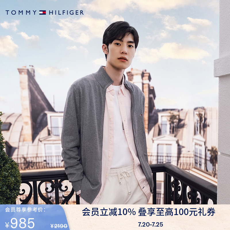 Tommy男棉羊绒混纺净色针织开衫