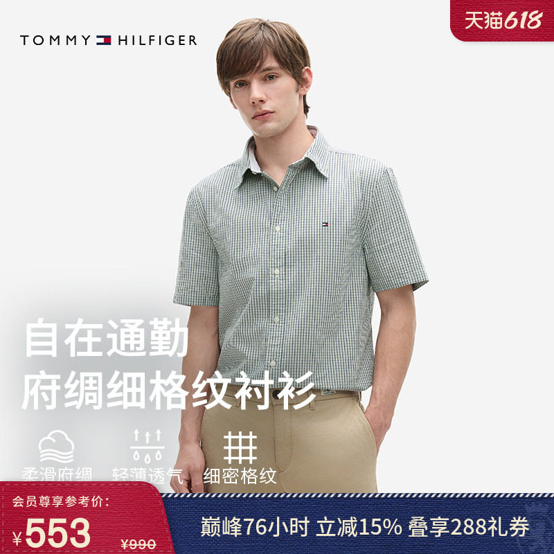 【父亲节礼物】Tommy26春夏男装轻薄府绸纯棉休闲通勤细格纹衬衫