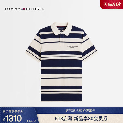 Tommy男装珠地网眼条纹短袖POLO