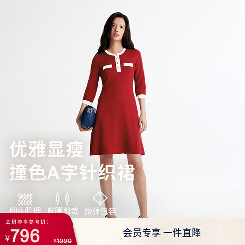 Tommy女装撞色圆领针织连衣裙