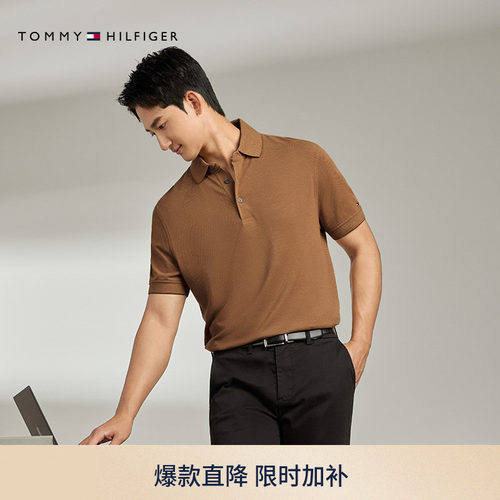 Tommy男装商务通勤合身POLO衫