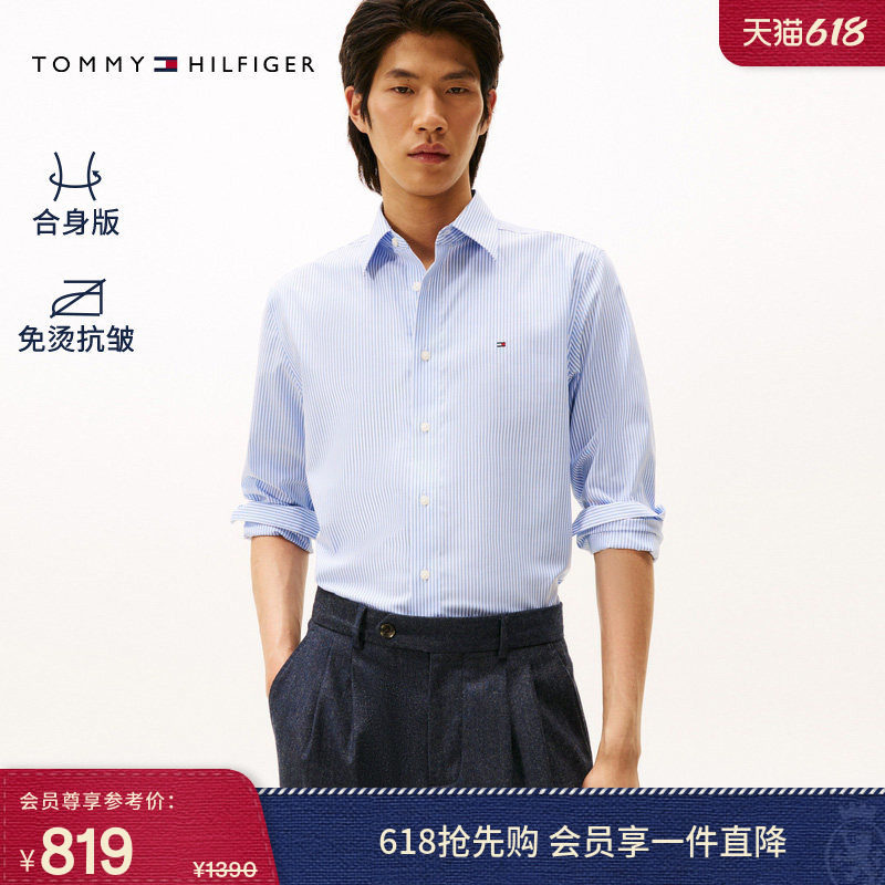 【免烫】Tommy春夏男装商务休闲通勤正装条纹长袖衬衣衬衫外套