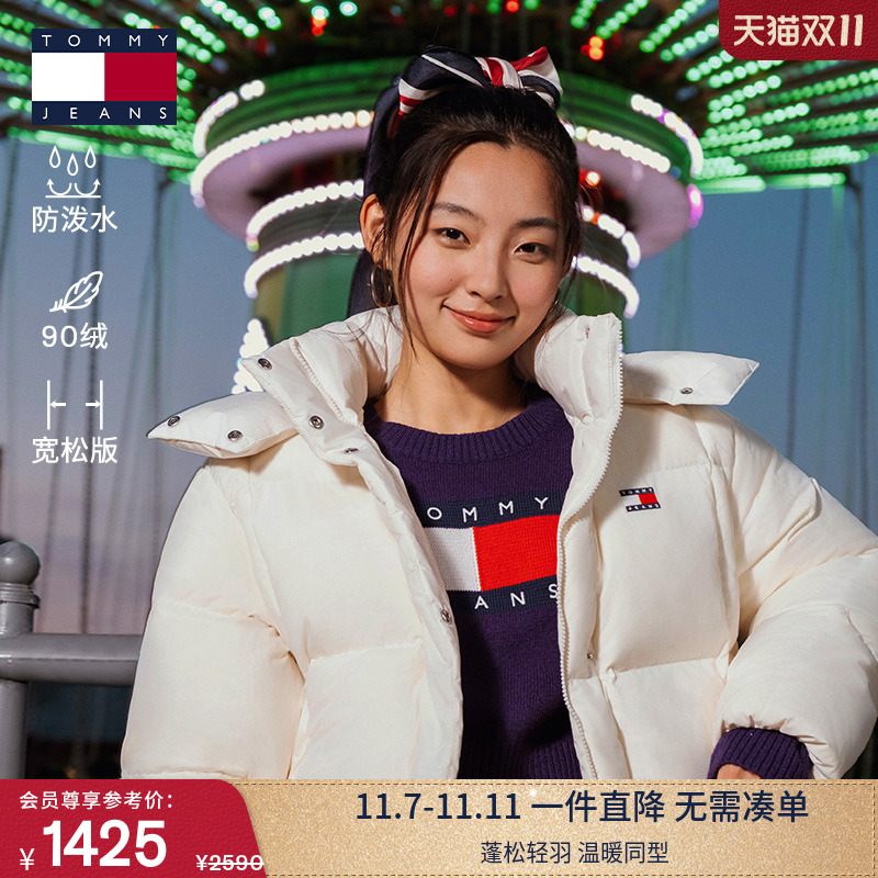 Tommy女装宽松90绒连帽羽绒服