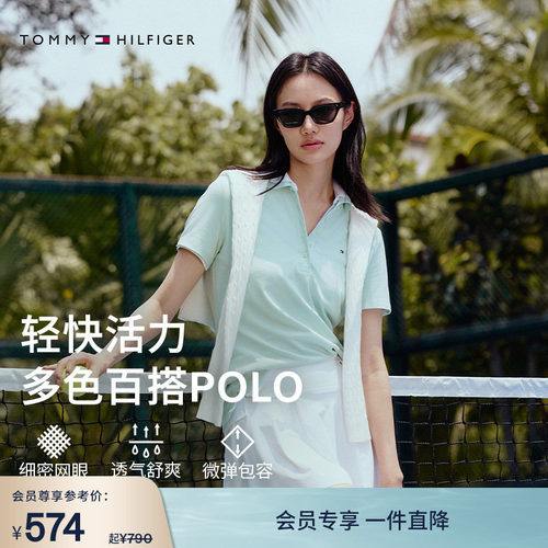 Tommy女装珠地网眼五粒扣POLO衫
