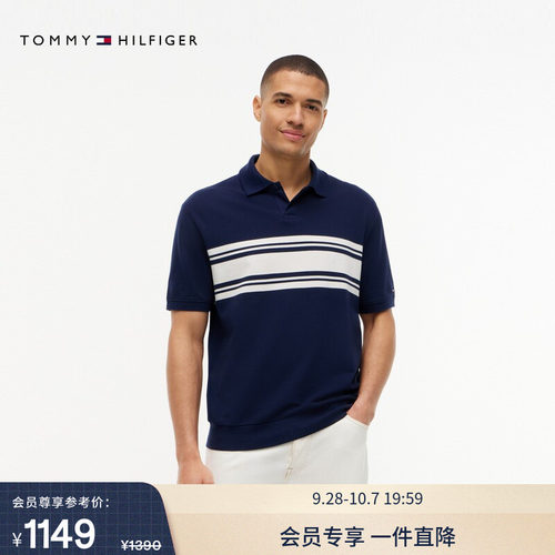 Tommy男装纯棉撞色条纹宽松POLO