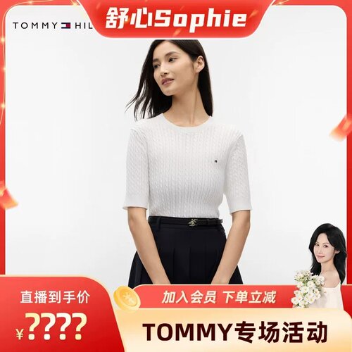 Tommy女装纯棉绞花纯色针织短袖