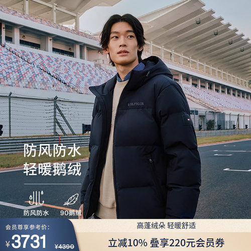 Tommy男装通勤连帽短款鹅绒服