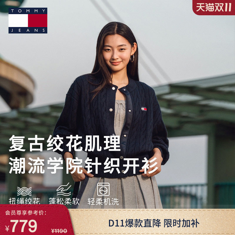 【绞花肌理】TommyJeans26秋冬新款女装宽松圆领针织开衫