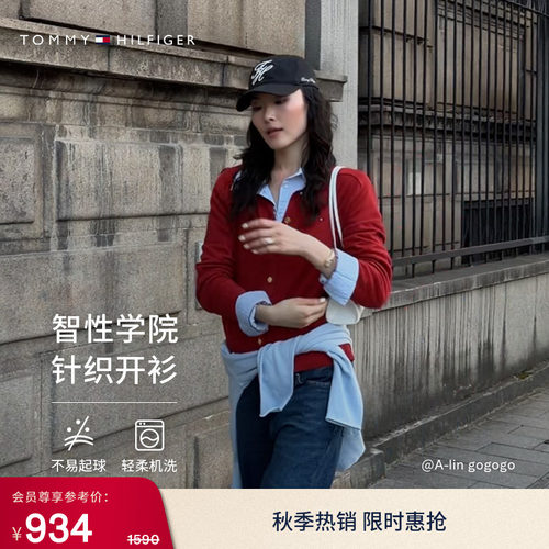 Tommy金扣圆领修身女装针织开衫