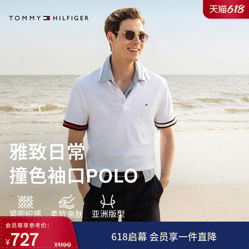 Tommy男装纯棉镶边袖口短袖POLO