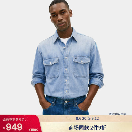 Tommy男装轻薄纯棉浅色牛仔衬衫